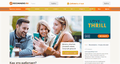 Desktop Screenshot of irecommend.ru